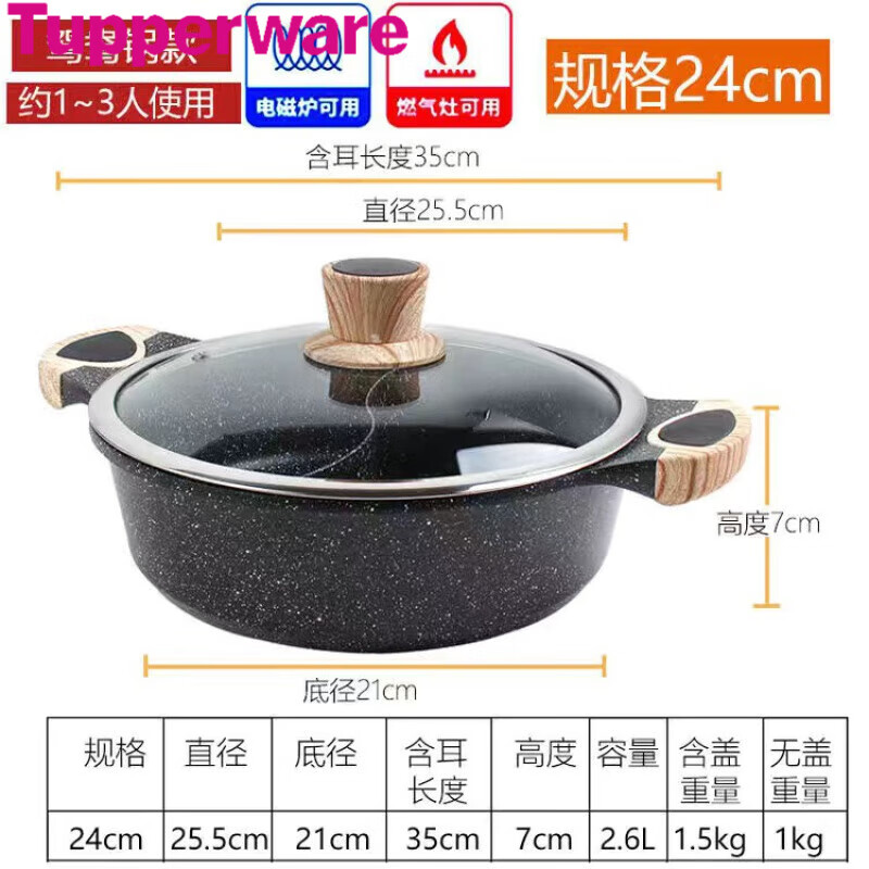 特百惠鸳鸯锅电磁炉用麦饭石鸳鸯火锅不粘锅炖锅熬粥煲汤平底锅燃气灶
