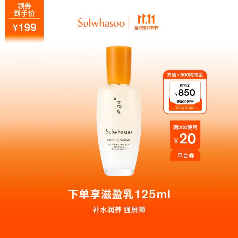 雪花秀滋盈肌本润颜乳125ml  乳液补水保湿滋养化妆品生日礼物属于什么档次？
