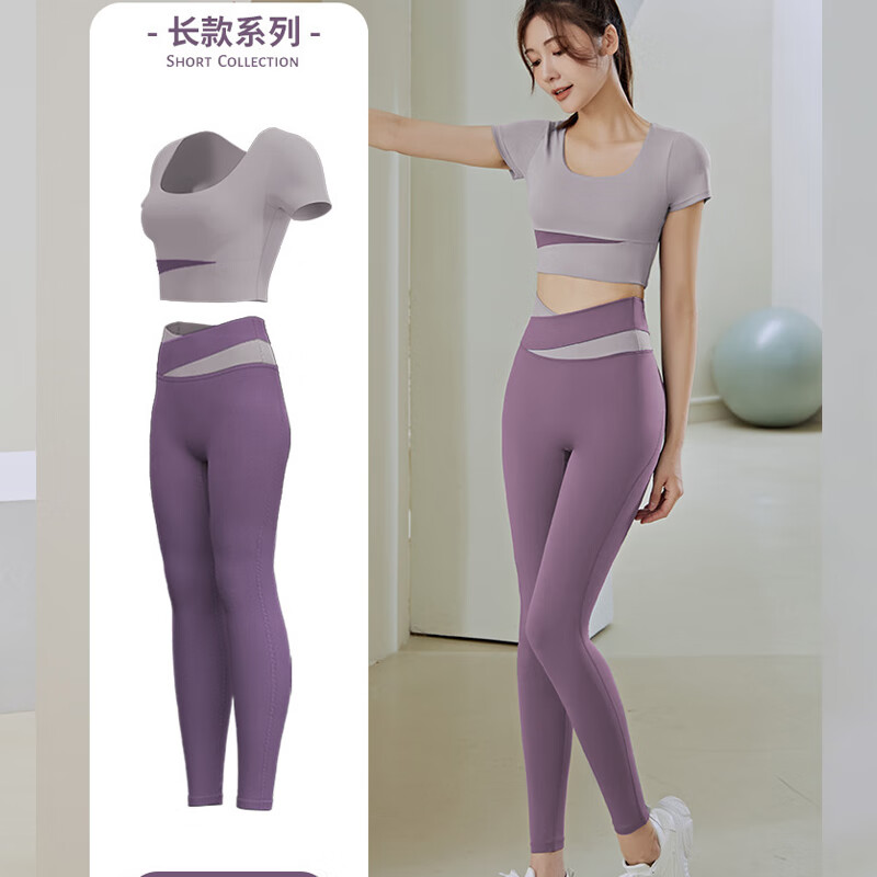 虎迹2024年跑步运动健身高腰蜜桃臀紧身无尴尬线夏季短款女瑜伽服套装 长袖套装卡色 XL(建议125斤左右)