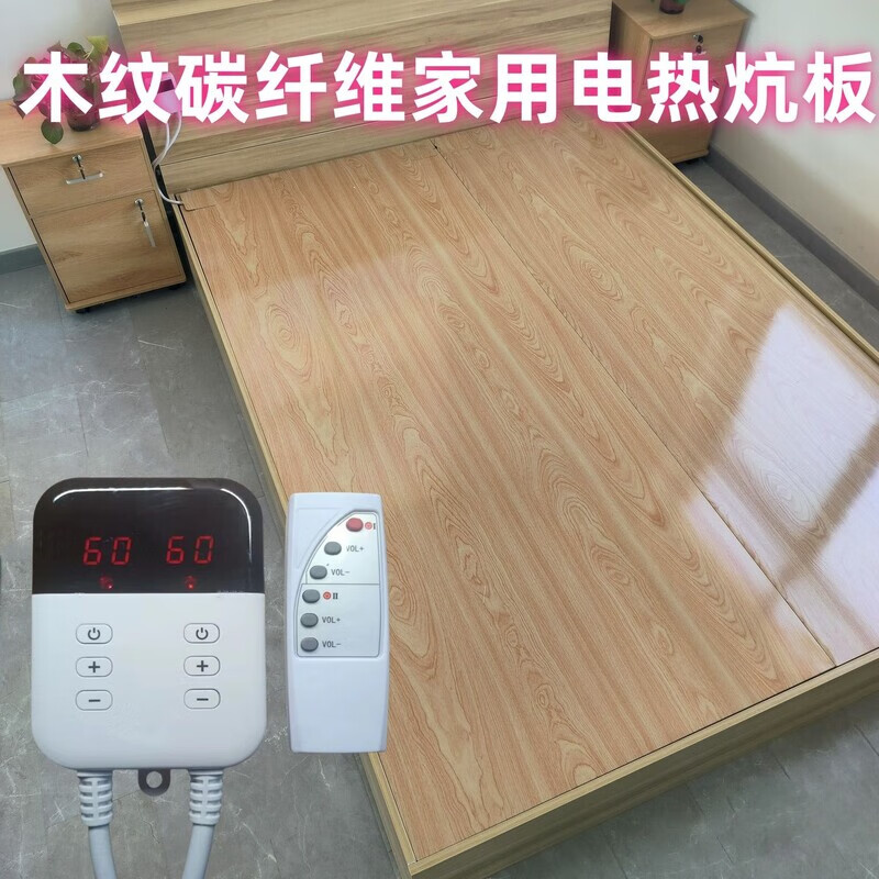 狮奥利兴电热板炕板石墨烯碳纤维韩国炕板电热板家用电炕电抗可调温