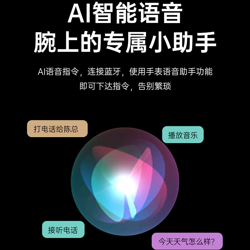 莱思帝HK85智能手表健康监测健身跑步IP68防水防汗长续航蓝牙电话AI语音助手消息提示运动手环 黑色