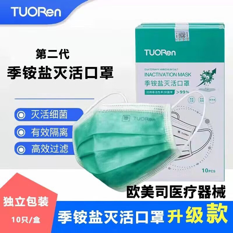 河南长垣第二代季铵盐灭活口罩高效防护熔喷布独立包装 成人独立包装