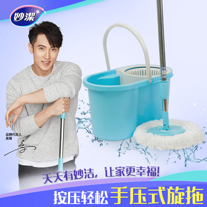 妙洁(MIAOJIE)旋转拖把桶家用一拖净 免手洗干湿两用墩布带桶拖布套装 旋转拖把