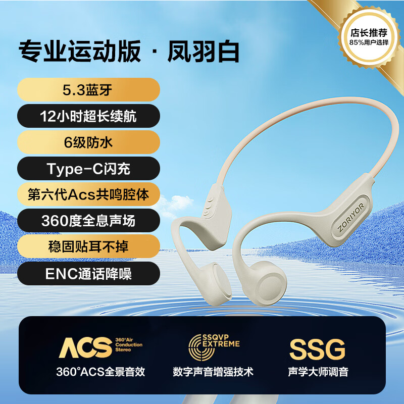 HKMW【运动专用】新款真气骨传导蓝牙耳机无线跑步游泳不入耳骨传挂脖式3d立体声蓝牙耳 【运动版凤羽白】12小时超长续航｜6级防水｜蓝牙 标配