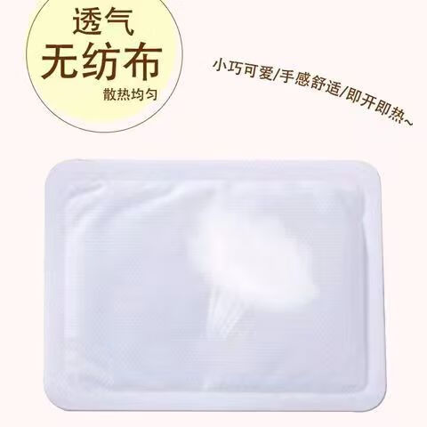 芙兜暖贴暖宝宝贴自发热暖h宫暖手暖腰暖脚暖身贴食盐热疗贴 生姜暖贴30贴