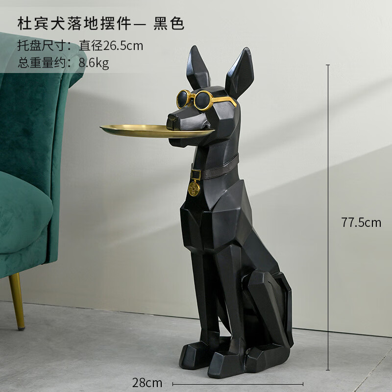 海贝海(haibeihai)创意迎宾大型落地狗摆件戴眼镜的杜宾犬托盘开业