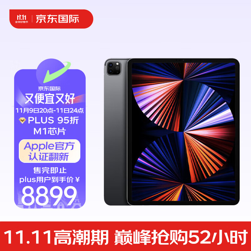 Apple iPad Pro12.9Ӣ��(��5��)ƽ����� 2TB ���Ѱ� ԭ��δ���� M1оƬ ��ջ� ƻ���ٷ������