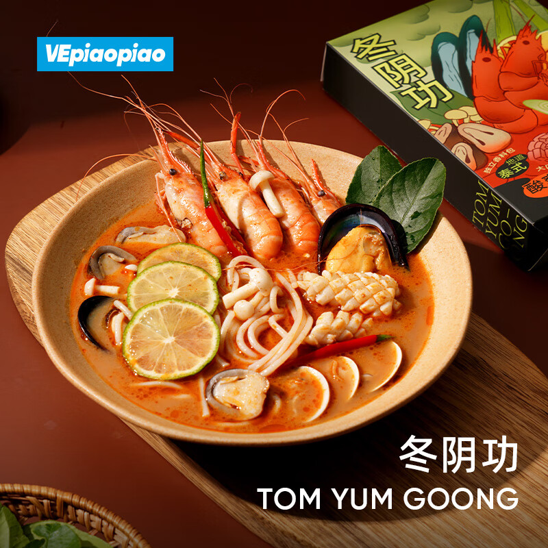 vepiaopiao泰式冬阴功汤料包酸辣火锅汤料包关东煮汤料泰国海鲜调料1