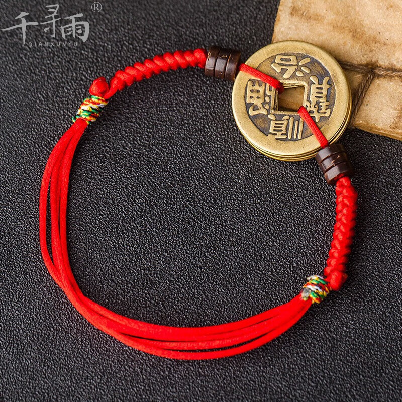 五帝钱手链真品铜钱红绳脚链男女护身符手链绳情侣护身符 拍下请备注