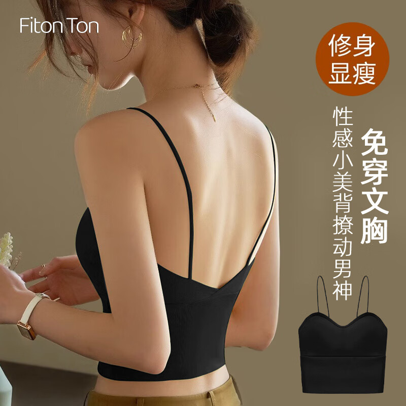 FitonTon吊带背心女士美背文胸一体运动瑜伽内衣带胸垫性感打底内搭黑L