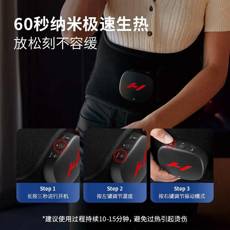 HYPERICE海博艾斯 Venom 2.0 热敷护腰震动按摩仪加热腰椎舒缓器 2.0热敷右肩