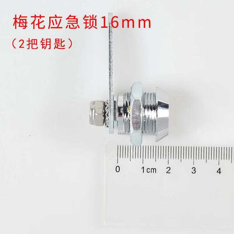 孜索配電廣告燈箱機械轉舌鎖開孔18mm通用梅花筒子鎖保險櫃應急彈子鎖 SKU梅花應急鎖16mm（通開（1個裝）