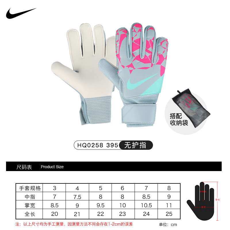 耐克（NIKE）小李子耐克足球守门员手套门将青少年防滑手套训练儿童HQ0258-395 灰粉蓝HQ0258-395 5号