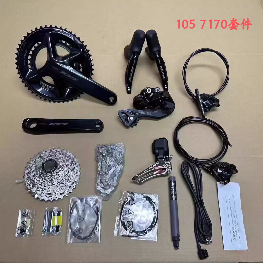 禧瑪諾禧瑪諾105 R7170 DI2公路車電子變速套件2*12速 7170大套