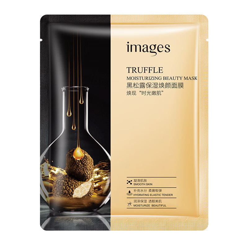 形象美(images)黑松露保湿靓颜面膜片补水滋润提靓肤色润肤面膜护肤品