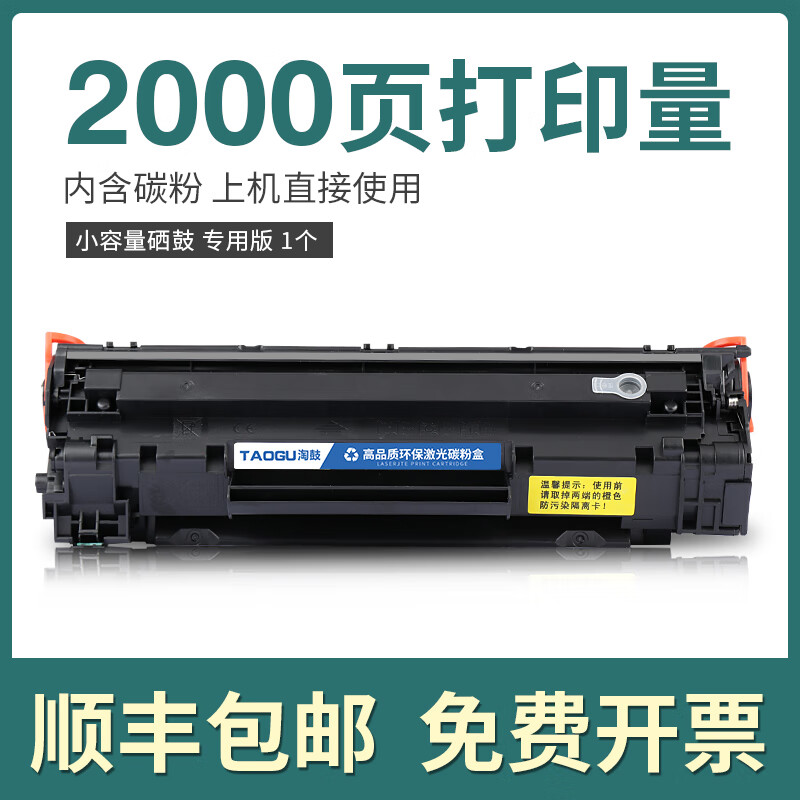 适用佳能lbp3018硒鼓lbp310831006000打印机crg912325725墨盒 易加粉