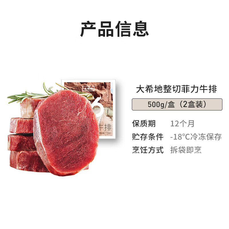 大希地整切菲力牛排1000g儿童牛排冷冻生鲜牛肉 整切调理腌制牛排10片 菲力500g(5片)*2盒+牛肉饼手抓饼