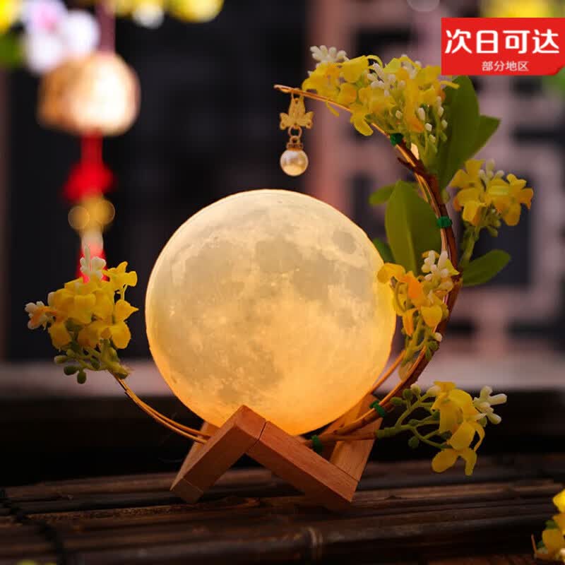 桂花月球灯-电池款(木支架)