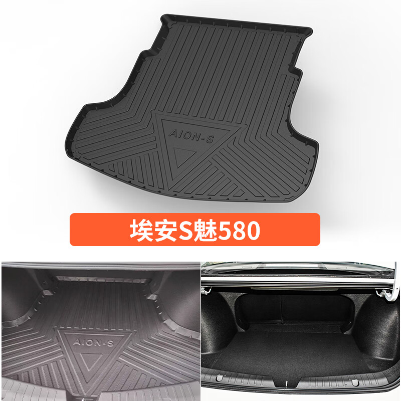 卡舒尔适广汽埃安s后备箱垫630传祺aion splus汽车用品防水魅580尾箱