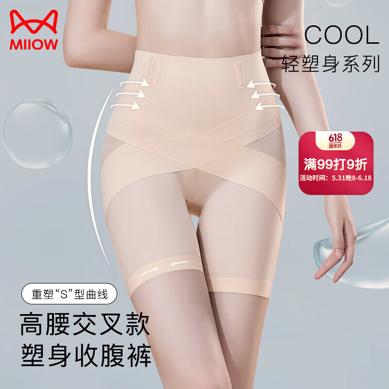猫人（MiiOW）产后收腹提臀裤超薄无痕悬浮美体塑身裤高腰塑形裤收腹裤 肤色M
