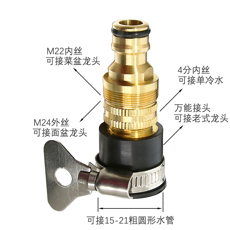 京悠雨适用于潜水 (submarine)艇洗衣机接头水龙头接水管万用水龙头