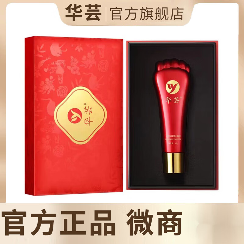 华芸【官方】官方华芸沙棘微元素调理肩颈腰部酸麻胀痛问题一涂一抹简 华芸沙棘微元素液80g