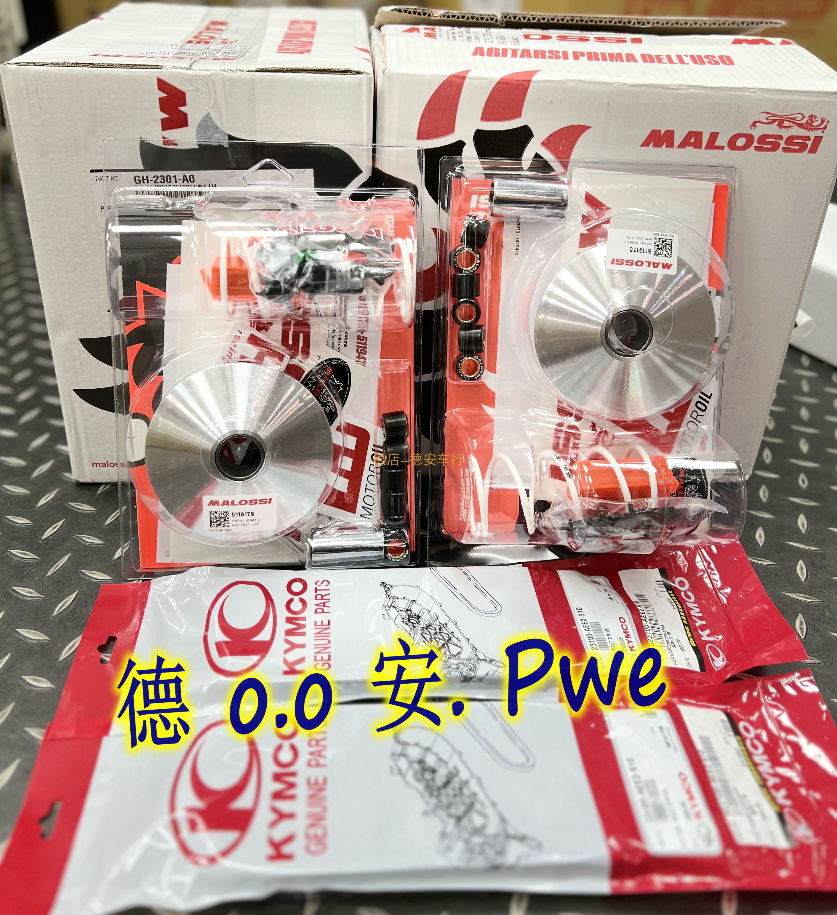 限量优惠 马鲁士 krv180改装普利盘组 传动前组普利盘珠盘 krv专用