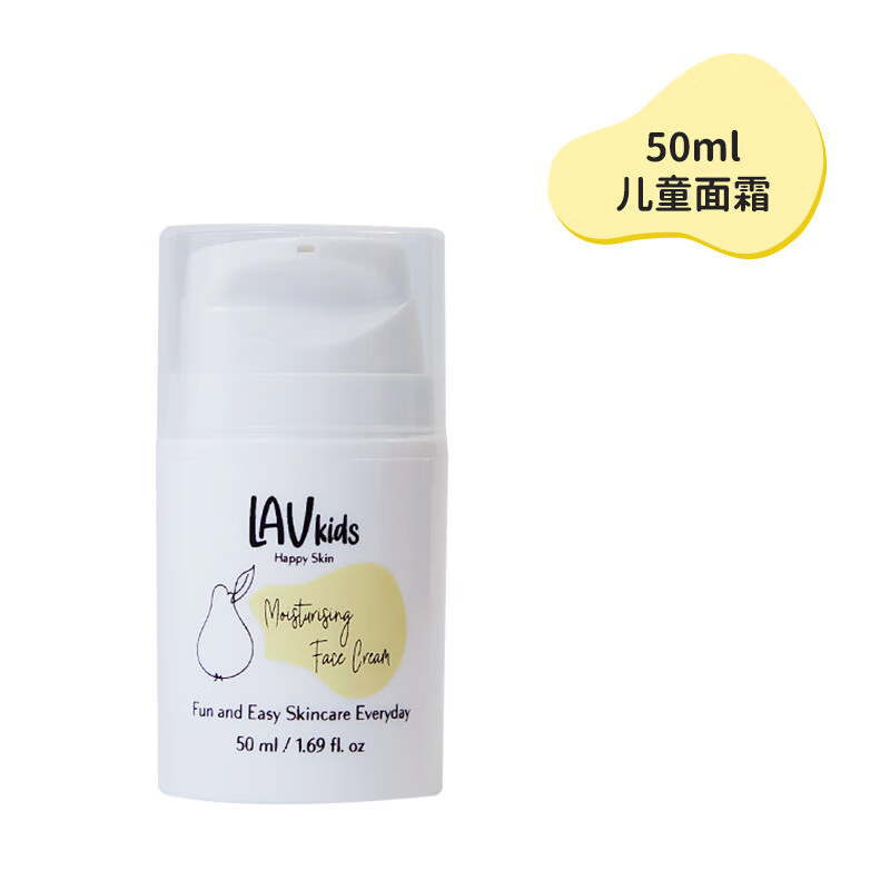 LAVKIDS爱梨时光儿童面霜秋冬季保湿滋润 男女孩宝宝防干裂修复护肤面霜 【老款包装】儿童保湿面霜50ml