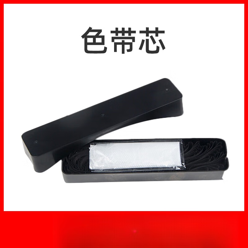 美衣羊适用STAR实达NX500色带架NX510/NX780/LC500/SP730/CS24/BP650K BP650KII BP700K/750K RFS037BPRJ NX500色带芯装到原有的架上买10送1