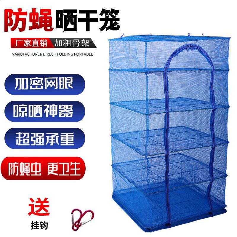润华年折叠防蝇笼悬挂晒菜网晒干货神器长方形晒鱼网二层网兜20*40 主