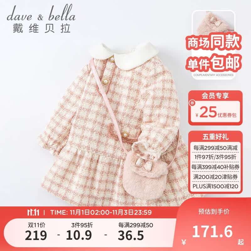 戴维贝拉（DAVE＆BELLA）童装新款秋冬小香风格子女童连衣裙儿童裙子洋气女宝宝公主裙 粉色格 120cm（建议身高110-120cm）怎么看?