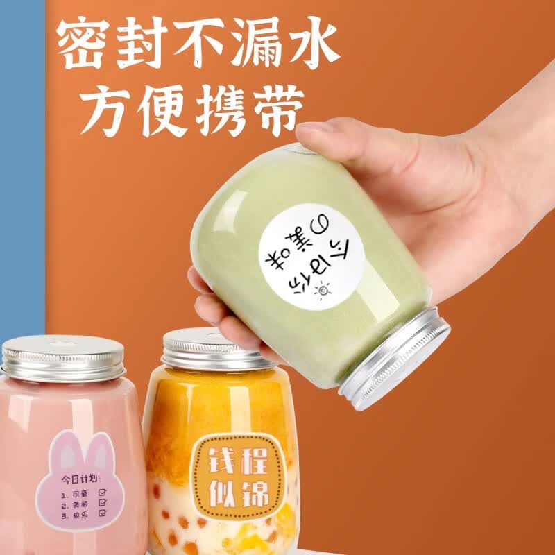 奇典一次性带盖胖胖家用网红果汁奶茶杯冷饮饮料杯子杨枝甘露瓶子打包 360无孔+吸管20套送美味贴纸40贴
