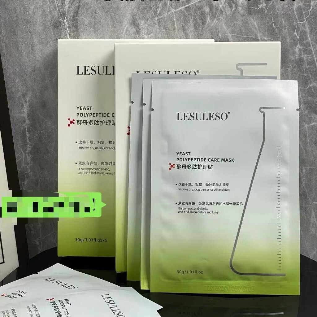 丽素丽速丽素丽速冻干粉面膜蓝铜肽依克多因多肽透明质新品面膜水润