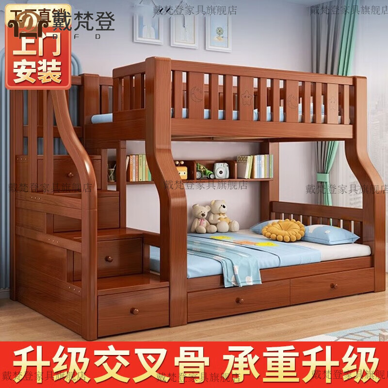 戴梵登（Daifandeng）【上门安装】上下床双层床两层双人高低床小孩床上下铺木床实 爬梯款上100下120含床垫非主图 自行安装