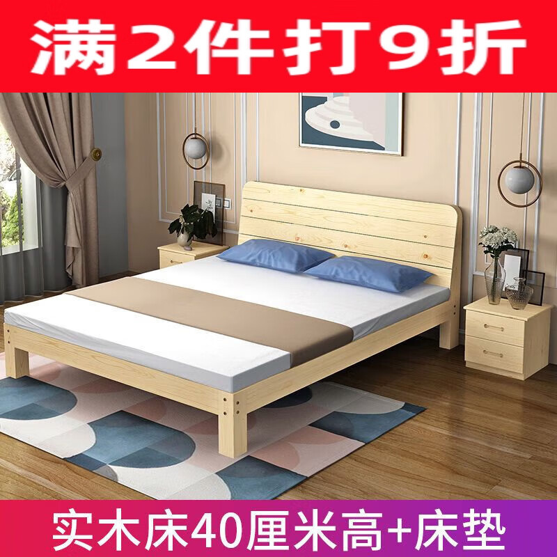 全友家私實(shí)木床1.8米松木雙人床1.5米經(jīng)濟(jì)型現(xiàn)代簡(jiǎn)約簡(jiǎn)易1mm單人床架 實(shí)木床40公分高+床墊 1.8洣寬*2洣長(zhǎng)