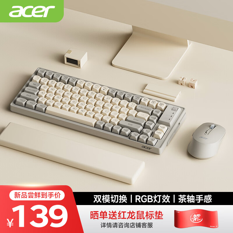 宏碁(acer)无线蓝牙键鼠套装 充电鼠标键盘 手机电脑ipad平板通用 键鼠套装 黄灰拼色 OCC204