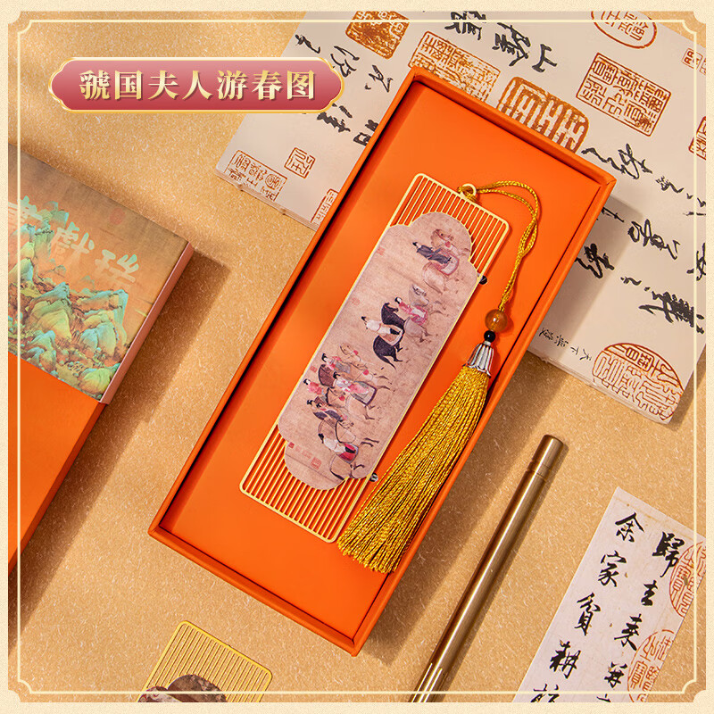 天色名画献瑞书签虢国夫人游春图教师节礼物辽宁省博物馆文创伴手礼送女老师中国特色礼物送老外TS-5944