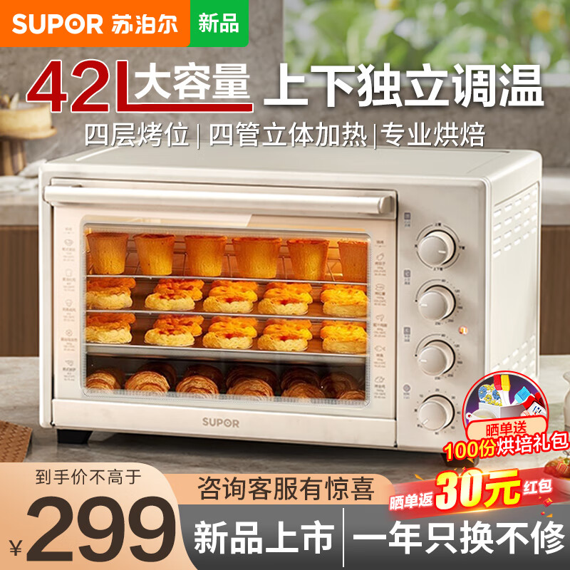 烤箱品牌排行榜前十名(烤箱蒸烤箱一体机十大名牌)
