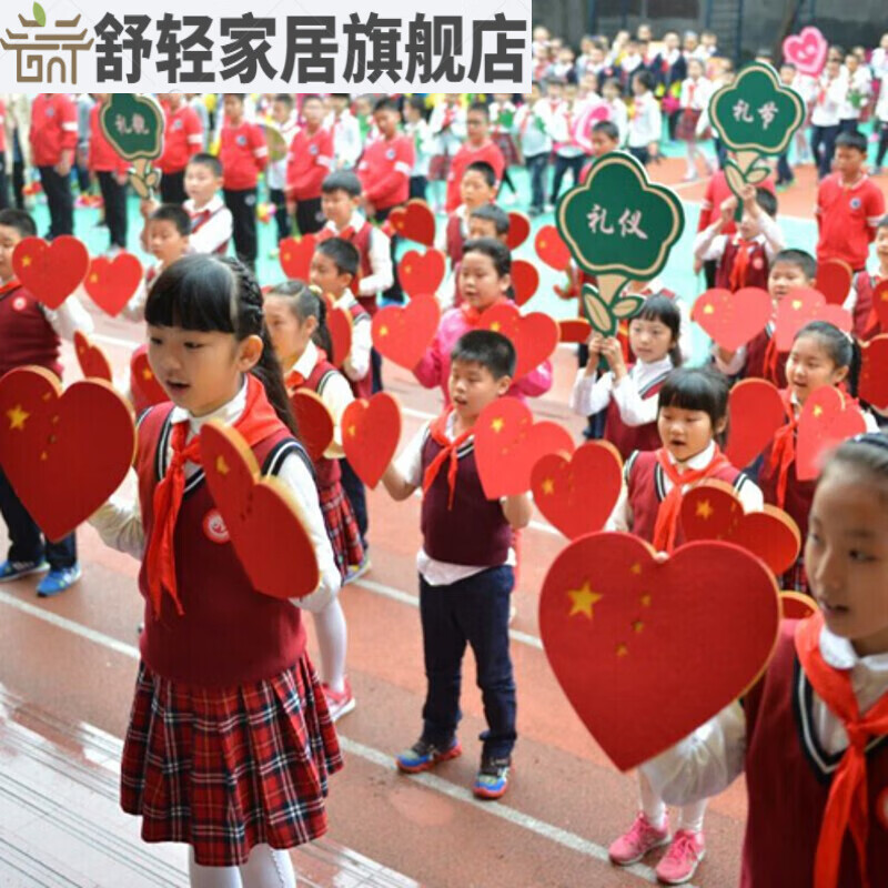 手拿中国心演出道具儿童表演花运动会开幕入场红歌大合唱爱 20cm心形