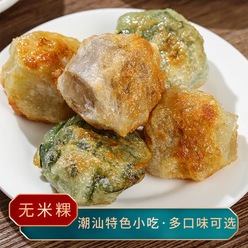 老潮夫寻味潮食 潮汕特产汕头美食无米粿韭菜粿土豆粿菜粿传统老式