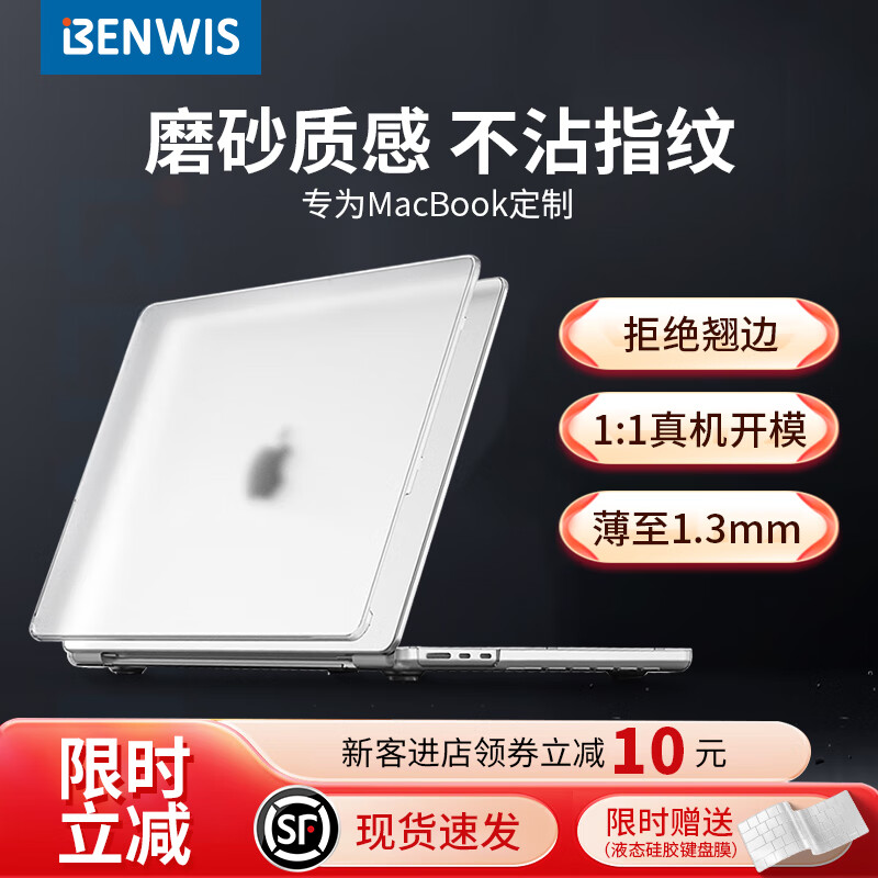 BENWIS蘋(píng)果筆記本保護(hù)殼Macbook Air保護(hù)殼MacBook Pro保護(hù)套M1/M2/M3/M4自帶支架耐磨防刮超薄磨砂殼 【不帶支架】磨砂白 【Air】M4版2025年款（13.6寸）