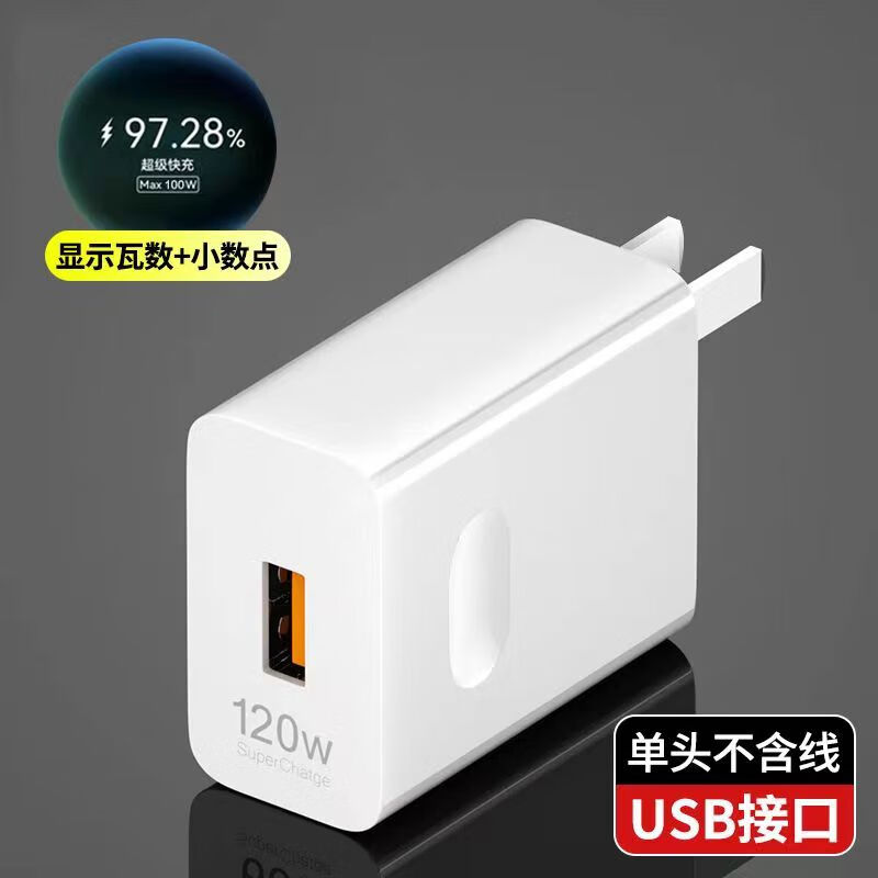 倍柒适配原装华为120w充电器mate3040e50pro华为快充头p20nova8pro766