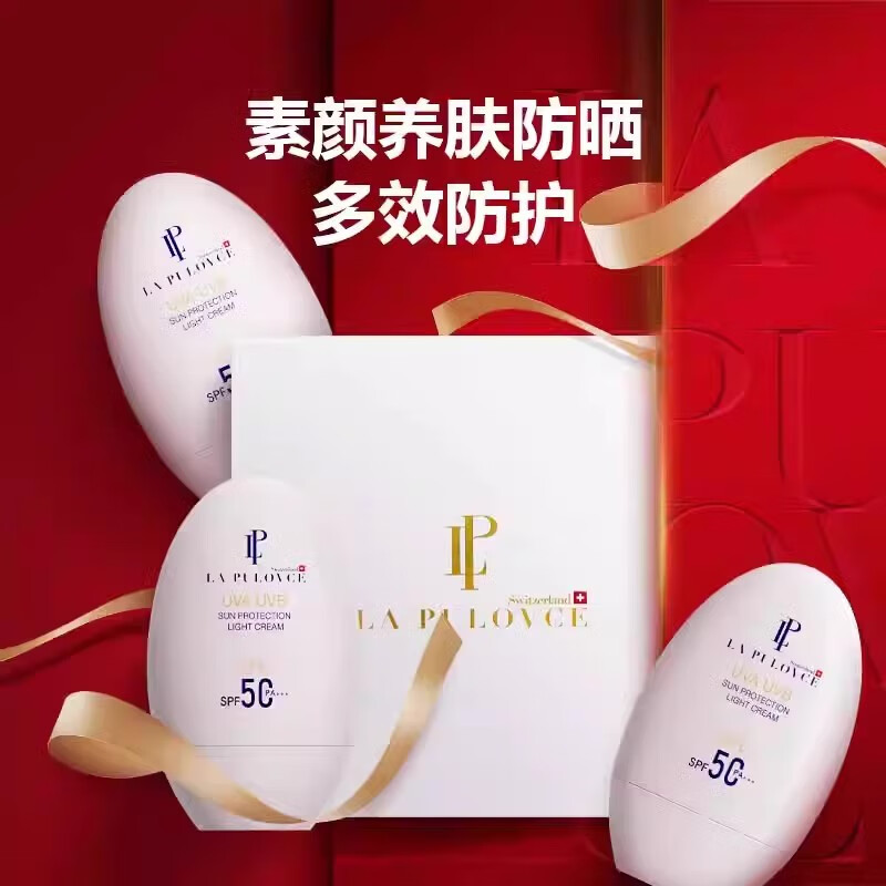 LP LaPulovce瑞士进口拉普瑞斯清爽隔离防晒霜不搓泥不假白多效合一礼盒装