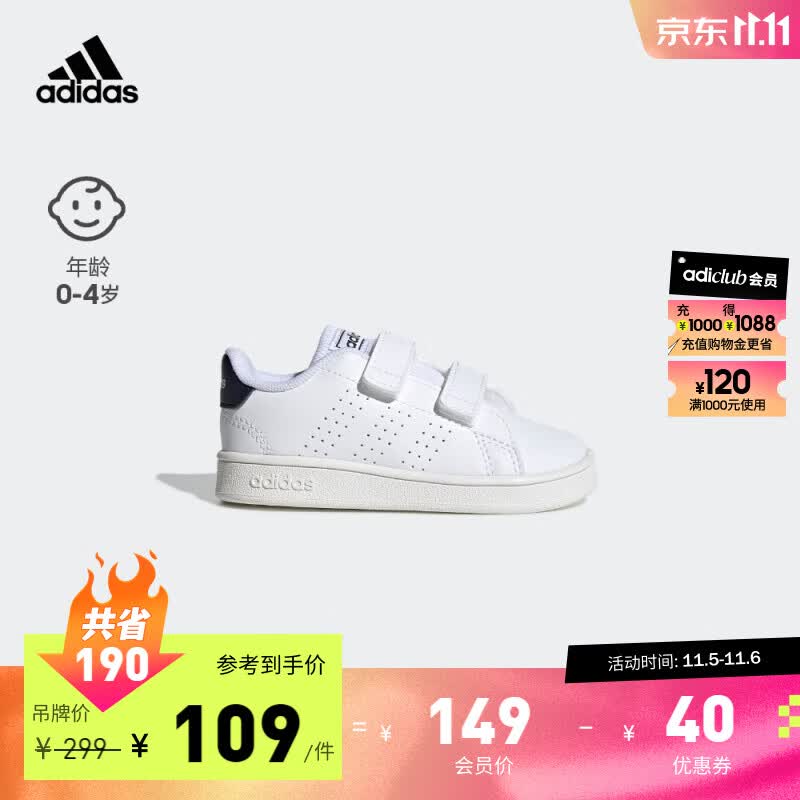 adidas阿迪达斯官方轻运动ADVANTAGE男婴童魔术贴学步鞋小白鞋 白色/藏青蓝 26.5(155mm)高性价比高么？