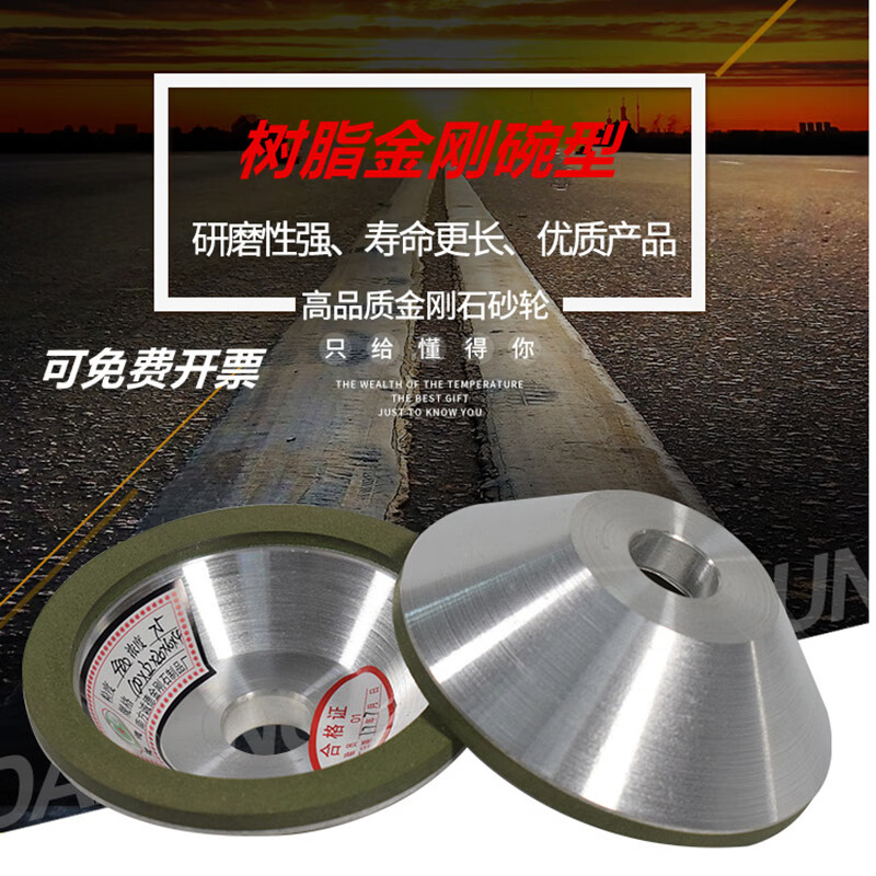 50 75 100 150mm金剛石碗型樹脂砂輪硬質合金鎢鋼刀具開刃銑包郵 10020孔103800目1000目