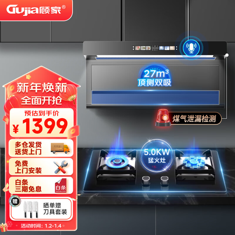如何查看京东油烟机历史价格|油烟机价格走势图