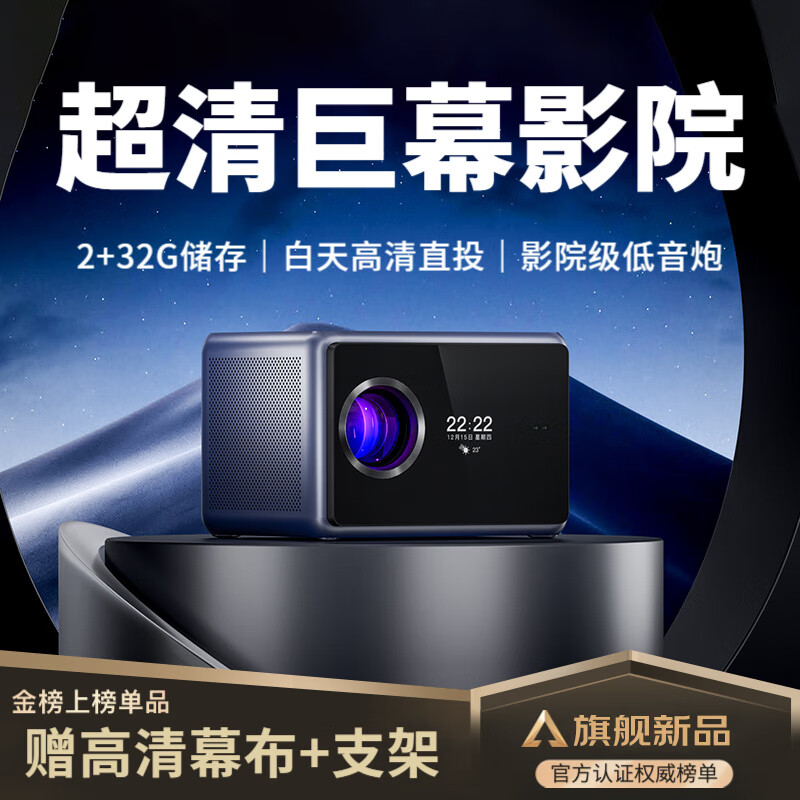 希影H9MAX第二代投影仪家用家庭影院超高清白天手机1080P电脑便携3d投影办公卧室客厅小型一体机电视 智能升级版｜内存升级 封闭式光机 免费电视直播