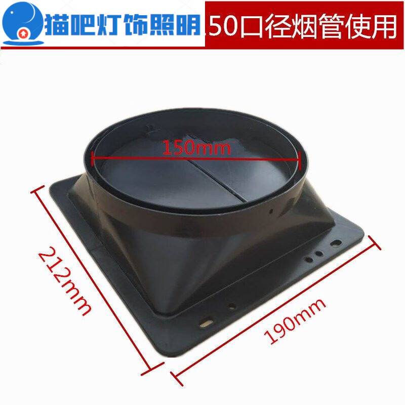 abdt油烟机止逆阀通用型抽油烟机出风口底座排烟管止回阀防油罩排烟罩