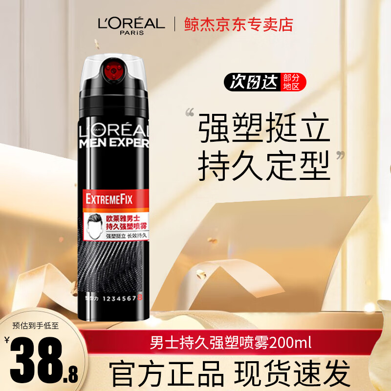 ���ڲ�����ŷ���Ŷ���������ʿ�־����͸ɽ�������Ȼ�����Ƽ��ƹ��������� �־�ǿ������200ml 30.99Ԫ