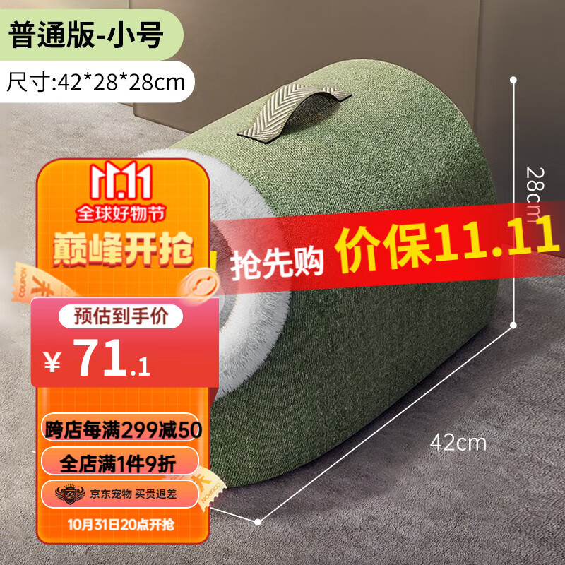 HELLOLEIBOO徕本电加热猫窝冬季保暖电热毯封闭式猫屋四季通用猫咪拖鞋窝冬天 抹茶绿-标准款【7斤内适用】怎么样,好用不?